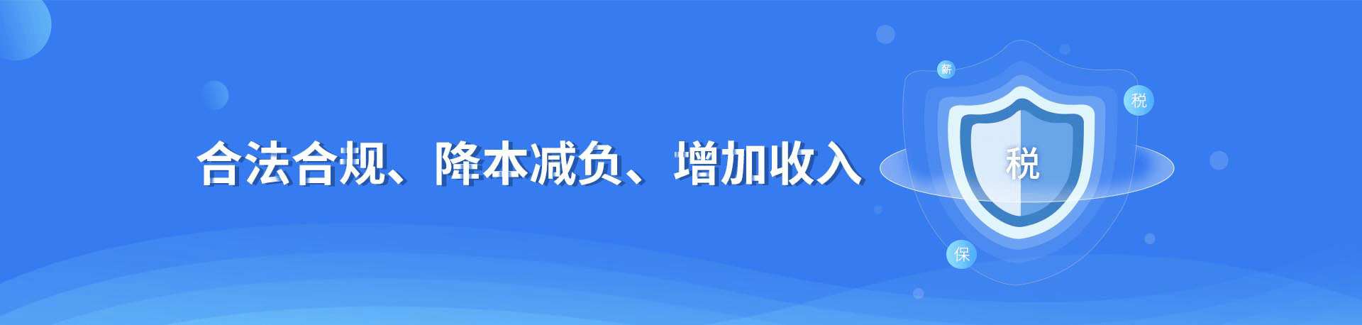 降本增益、增強(qiáng)企業(yè)核心競(jìng)爭(zhēng)力、用工風(fēng)險(xiǎn)轉(zhuǎn)移