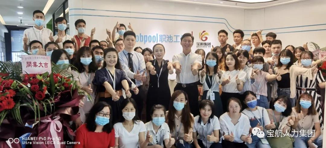 未來已來，揚帆起航——寶航集團入駐國際人才
