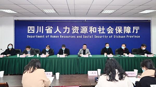 四川省2021年度人力資源服務(wù)骨干企業(yè)、誠(chéng)信服務(wù)機(jī)構(gòu)名單出爐