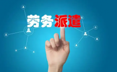成都有哪些行業(yè)可以用勞務外包方式來解決人力需求?