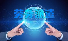跨國企業(yè)海外人力資源管理實務
