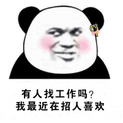 脫單和脫貧哪個(gè)更容易？