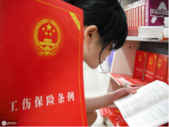 在工廠出現(xiàn)事故，工傷應(yīng)怎樣判斷？