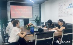 【攜手合作 共贏未來(lái)】安波福領(lǐng)導(dǎo)蒞臨寶航人力集團(tuán)參觀考察