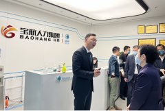 湖北省人社廳、四川省人社廳等領導一行蒞臨寶航人力集團考研調(diào)查