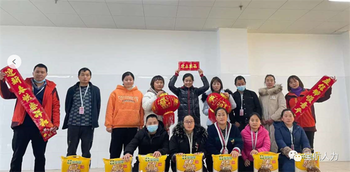 寶航人力集團為勞務員工送新春福利