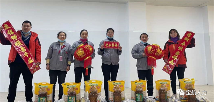寶航人力集團為勞務員工送新春福利